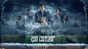 Ultimate Guide to Sandalwood (Kannada) Box Office Collection & Verdicts 2025