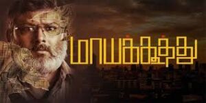 Maayakoothu Movie Review: A Spellbinding Tamil Tale You Can’t Miss in 2025